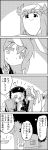  (o)_(o) 4koma animal_ears box bunny_ears comic commentary_request crescent greyscale hat hat_ribbon highres jacket junko_(touhou) lid lifting long_hair mob_cap monochrome moon necktie night nose nurse_cap package patchouli_knowledge pom_pom_(clothes) reisen_udongein_inaba ribbon shirt smile string sweat tani_takeshi the_horns touhou translation_request very_long_hair yagokoro yukkuri_shiteitte_ne 