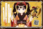  black_hair blue_eyes cake food fork hair_ornament japanese_clothes kimono knife long_hair original plate sama smile table translation_request twintails 