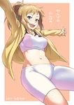  bike_shorts blue_eyes breasts brown_hair covered_nipples cowboy_shot gundam gundam_build_fighters gundam_build_fighters_try happy hoshino_fumina inu_(aerodog) large_breasts midriff navel outstretched_arms ponytail short_hair solo sports_bra spread_arms stomach 