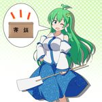  ;d antenna_hair box breasts cato_(monocatienus) detached_sleeves donation_box frog_hair_ornament gohei green_eyes green_hair hair_ornament hand_on_hip holding kochiya_sanae large_breasts long_hair looking_at_viewer one_eye_closed open_mouth skirt smile snake_hair_ornament solo spoken_object touhou translated 