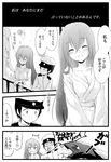 1girl ^_^ abyssal_admiral_(kantai_collection) biting blush breasts cleavage closed_eyes comic greyscale highres jealous kantai_collection long_hair medium_breasts monochrome open_mouth ri-class_heavy_cruiser ro-class_destroyer shinkaisei-kan smile translated yamamoto_arifred 