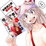  aono3 bow breasts cleavage collarbone dutch_angle fujiwara_no_mokou hair_bow houraisan_kaguya large_breasts object_on_head open_mouth panties panties_on_head pink_panties red_eyes reitaisai simple_background solo speech_bubble striped striped_panties suspenders touhou underwear upper_body white_background white_hair 