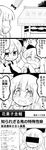  2girls 4koma absurdres bangs bar_censor blush bow censored chair comic commentary crying crying_with_eyes_open fang flying_sweatdrops futa_(nabezoko) greyscale hair_bow highres himekaidou_hatate horns ibuki_suika identity_censor kakashi_spirit_news long_hair monochrome multiple_girls necktie newspaper revision setsubun short_hair sweatdrop tareme tears touhou translated twintails two_side_up wild_and_horned_hermit 