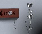  grey_background mahou_shoujo_madoka_magica no_humans oda_takayuki sign simple_background text_focus translated 