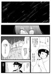  1girl abyssal_admiral_(kantai_collection) comic greyscale highres kantai_collection long_hair monochrome partially_translated ri-class_heavy_cruiser shinkaisei-kan translation_request yamamoto_arifred 
