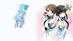  kitayama_shizuku mahouka_koukou_no_rettousei mitsui_honoka tagme wallpaper 