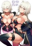  1girl adapted_costume ahoge bangs bare_shoulders black_dress black_legwear blue_coat blush breasts bridal_gauntlets coat collarbone dress earrings fate/grand_order fate_(series) fur-trimmed_coat fur_trim grey_eyes hair_between_eyes hips jeanne_d&#039;arc_(alter)_(fate) jeanne_d&#039;arc_(fate)_(all) jewelry large_breasts long_hair looking_at_viewer multiple_views navel navel_cutout necklace off_shoulder open_clothes open_coat short_dress silver_hair simple_background thigh_strap thighhighs thighs uo_denim very_long_hair white_background wicked_dragon_witch_ver._shinjuku_1999 