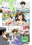 3girls :d ;d ^_^ admiral_(kantai_collection) ahoge all_fours arai_harumaki black_eyes black_gloves black_hair blush board_game breasts brown_hair character_doll cleavage closed_eyes comic detached_sleeves dice double_bun fingerless_gloves gloves hairband highres hiyoko_(kantai_collection) kantai_collection kongou_(kantai_collection) large_breasts light_brown_hair long_hair midori_(kantai_collection) military military_uniform multiple_girls naval_uniform nontraditional_miko one_eye_closed open_mouth pink_hair pleated_skirt rashinban_musume short_hair skirt smile tears translated trembling uniform uzuki_(kantai_collection) yuudachi_(kantai_collection) 