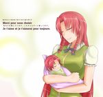  baby baby_carry blanket bow braid breasts carrying closed_eyes collared_shirt french hair_bow happy highres hong_meiling katsuko_wi_wi large_breasts long_hair mother_and_daughter motherly multiple_girls red_hair shirt short_hair short_sleeves sleeping smile teeth touhou translated twin_braids upper_body 