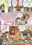  1boy 4girls ? admiral_(kantai_collection) ahoge alcohol anger_vein black_hair blue_eyes blush box brown_hair champagne christmas christmas_tree comic correction_fluid dinner food gift gift_box glasses haruna_(kantai_collection) hat headgear hiei_(kantai_collection) kantai_collection kirishima_(kantai_collection) kongou_(kantai_collection) letter love_letter mimonel multiple_girls nontraditional_miko party_hat santa_costume seductive_smile smile surprised sweatdrop turkey_(food) 