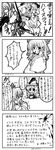  4koma bad_id bad_pixiv_id comic greyscale hakurei_reimu highres kirisame_marisa monochrome multiple_girls take_shinobu touhou translation_request 