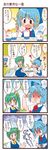  4koma blue_eyes blue_hair brain_freeze cirno comic daiyousei dei_shirou green_hair highres kappa_worker_(tag_dream) multiple_girls ribbon shaved_ice short_hair touhou translated wings 