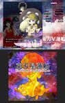  bad_id bad_pixiv_id fake_screenshot hakurei_reimu multiple_girls tottema touhou ufo 