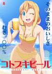  alcohol beer bikini blonde_hair blue_eyes cameltoe day k-on! kotobuki_tsumugi natsumi_akira one_eye_closed print_sarong pun sarong solo swimsuit text_focus translated translucent_sarong wet yellow_bikini yellow_sarong 