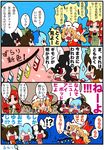  &gt;_&lt; /\/\/\ 4koma 5girls :&lt; :3 alternate_wings animal_ears beamed_eighth_notes bow braid bunny_ears can cat_ears cat_tail chen chibi cirno closed_eyes comic dancing digital_media_player eighth_note fang flandre_scarlet food hair_bow hat headphones hong_meiling inaba_tewi ipod ipod_nano karaagetarou multiple_girls multiple_tails music musical_note o_o one_side_up open_mouth ponytail popsicle quarter_note sharp_teeth singing star surprised tail teeth touhou translated twin_braids v-shaped_eyebrows wings x3 