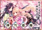  cherry_blossoms japanese_clothes kimono long_hair multiple_girls onineko original 