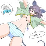  animal_ears aono3 blue_panties bow bow_panties breasts cameltoe capelet closed_eyes dutch_angle grey_hair jewelry medium_breasts mouse_ears mouse_tail navel nazrin no_bra no_pants open_mouth panties pendant reitaisai simple_background solo speech_bubble striped striped_panties tail touhou translation_request underwear white_background 