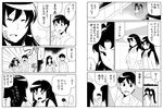  2girls blush comic greyscale happinesscharge_precure! hikawa_iona hikawa_maria kaidou_yuuya long_hair monochrome multiple_girls ogi_(torikari) precure short_hair siblings sisters translation_request 