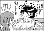  2girls :o ahoge akebono_(kantai_collection) bath bathing bathtub bell blush breasts closed_eyes collarbone comic dated flying_sweatdrops folded_ponytail greyscale jingle_bell kantai_collection long_hair medium_breasts monochrome multiple_girls nanakusa-no-sekku nude open_mouth otoufu overflow partially_submerged pointing simple_background sweat translated ushio_(kantai_collection) 