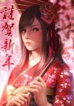  bad_id bad_pixiv_id brown_eyes brown_hair flower hair_flower hair_ornament highres japanese_clothes kimono lips long_hair looking_at_viewer nengajou new_year oriental_umbrella original profile ryota_(ry_o_ta) solo translation_request umbrella upper_body 