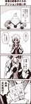 4koma blush comic holding kagami_mochi kantai_collection kouji_(campus_life) looking_at_viewer md5_mismatch monochrome necktie paper school_uniform short_hair solo translated wakaba_(kantai_collection) 