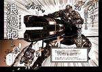  1girl check_translation comic dust_514 eve_online highres kotoba_noriaki power_armor size_difference translated translation_request weapon 