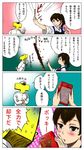  brown_eyes brown_hair comic food highres japanese_clothes kaga_(kantai_collection) kantai_collection masamune_yukari muneate partially_translated pocky short_hair side_ponytail t-head_admiral translation_request 