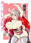  blush breasts brown_hair flower gigantic_breasts hair_flower hair_ornament japanese_clothes kimono lactation long_hair moumoku_pen_gin nengajou new_year nipples open_mouth original purple_eyes pussy smile solo thighhighs uncensored 