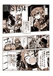  1girl check_translation comic dust_514 english eve_online headshot highres kotoba_noriaki power_armor translated translation_request weapon 
