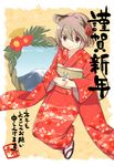  akagashi_hagane alternate_costume animal_ears grey_hair happy_new_year japanese_clothes kimono mouse mouse_ears mouse_tail nazrin new_year red_eyes short_hair solo tail touhou 