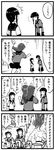  3girls 4koma bangs blunt_bangs braid choufu_shimin comic cosplay greyscale hatsuyuki_(kantai_collection) kantai_collection kitakami_(kantai_collection) kitakami_(kantai_collection)_(cosplay) look-alike monochrome multiple_girls ooi_(kantai_collection) power-up school_uniform serafuku sweat translated trembling 