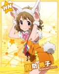  ahoge animal_ears ass bangs blue_eyes blush border bow bowtie breasts brown_hair bunny_ears bunny_pose bunny_tail capelet card_(medium) character_name cowboy_shot fake_animal_ears fake_tail fur_trim glint hairband hands_up idolmaster idolmaster_million_live! kemonomimi_mode leaning_forward light_smile looking_at_viewer looking_back name_tag official_art orange_background parted_bangs paw_pose shadow short_hair short_shorts shorts single_vertical_stripe small_breasts smile solo sportswear standing star starry_background suou_momoko tail tank_top tasuki track_and_field wristband 