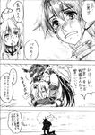  byeontae_jagga closed_eyes comic cosplay crying crying_with_eyes_open greyscale headgear height_difference hibiki_(kantai_collection) highres horns hug kantai_collection long_hair mittens monochrome multiple_girls nagato_(kantai_collection) northern_ocean_hime northern_ocean_hime_(cosplay) open_mouth revision smile streaming_tears tears translated 