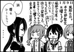  4girls :d :o ahoge akebono_(kantai_collection) akebono_(kantai_collection)_(cosplay) alternate_hairstyle bell comic cosplay dated flower greyscale hair_bell hair_flower hair_ornament hair_ribbon kantai_collection kasumi_(kantai_collection) long_hair monochrome multiple_girls nachi_(kantai_collection) neck_ribbon open_mouth otoufu ribbon school_uniform serafuku shiranui_(kantai_collection) side_ponytail simple_background smile solid_circle_eyes suspenders translated triangle_mouth ushio_(kantai_collection) vest you're_doing_it_wrong 