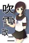  bad_id bad_pixiv_id black_hair character_name fubuki_(kantai_collection) green_eyes kantai_collection long_hair looking_at_viewer pleated_skirt ponytail remodel_(kantai_collection) school_uniform serafuku skirt smile solo translated yukichi_(eikichi) 