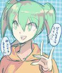  fei_rune green_eyes green_hair inazuma_eleven_(series) inazuma_eleven_go inazuma_eleven_go_chrono_stone male_focus no_pupils open_mouth shino_(syllable) sketch solo translated upper_body 