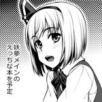  blush circle_cut greyscale h_kasei hairband konpaku_youmu looking_at_viewer monochrome open_mouth short_hair smile solo touhou translation_request 