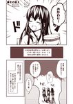  5girls :d ^_^ ahoge akagi_(kantai_collection) akebono_(kantai_collection) bowl chopsticks closed_eyes comic dragging food food_on_face holding kantai_collection kouji_(campus_life) long_hair monochrome multiple_girls oboro_(kantai_collection) open_mouth pleated_skirt rice rice_on_face sazanami_(kantai_collection) school_uniform serafuku short_hair side_ponytail skirt smile translated twintails ushio_(kantai_collection) 