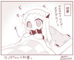  :3 bedwetting comic commentary contemporary covered_mouth futon hammerhead_shark horns kantai_collection long_hair mittens monochrome northern_ocean_hime pillow shinkaisei-kan solo stuffed_animal stuffed_shark stuffed_toy sweat translated trembling yamato_nadeshiko 