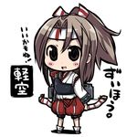  arrow blush brown_eyes brown_hair chibi es_(eisis) hachimaki hair_ribbon headband japanese_clothes kantai_collection long_hair looking_at_viewer muneate open_mouth ponytail ribbon sandals smile solo translation_request zuihou_(kantai_collection) 