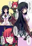  alternate_costume animal_ears ass black_hair black_legwear bow braid cat_ears comic dress frills givuchoko hair_bow highres kaenbyou_rin long_hair multiple_girls red_eyes red_hair reiuji_utsuho ribbon sitting tail third_eye touhou translation_request wariza wide_hips wings 