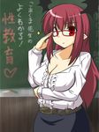  :&gt; adjusting_eyewear bat_wings belt bespectacled blush breast_hold breasts buttons chalk chalkboard classroom cleavage collarbone commentary contemporary covered_nipples crossed_arms glasses goma_(gomasamune) koakuma large_breasts long_hair long_sleeves looking_at_viewer md5_mismatch pointy_ears red_eyes red_hair revision salute sex_ed shirt skirt smile solo sparkle teacher touhou translated v-shaped_eyebrows wings 
