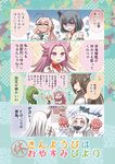  6+girls ahoge black_hair blonde_hair blue_eyes braid brown_eyes brown_hair bruise claws comic covered_mouth crying detached_sleeves double_bun dress glasses green_hair hair_ornament headgear horn horns injury jun'you_(kantai_collection) kantai_collection long_hair magatama maikaze_(kantai_collection) makigumo_(kantai_collection) minamoto_hisanari mittens multiple_girls nagato_(kantai_collection) nontraditional_miko northern_ocean_hime pink_hair ponytail red_eyes school_uniform seaport_hime shinkaisei-kan short_hair single_braid sleeves_past_wrists translation_request twintails white_dress white_hair white_skin yamashiro_(kantai_collection) yuugumo_(kantai_collection) 