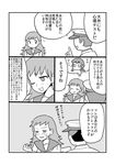  1girl :d admiral_(kantai_collection) anger_vein bangs check_translation clenched_hand closed_eyes collarbone comic greyscale hat highres holding kantai_collection kitakami_(kantai_collection) long_hair looking_at_another military military_uniform mo_(kireinamo) monochrome naval_uniform no_eyes one_eye_closed ooi_(kantai_collection) open_mouth pointing school_uniform serafuku short_hair simple_background smile speech_bubble translated translation_request trolling uniform 