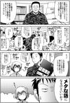  comic gate_-_jieitai_ka_no_chi_nite_kaku_tatakaeri greyscale itami_youji kuwahara_souichirou lelei_la_lalena military military_uniform monochrome multiple_boys multiple_girls short_hair sweatdrop translation_request uniform youei_(maiko) 