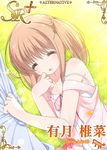  arizuki_shiina brown_hair closed_eyes dress hair_ornament hairclip kud_wafter little_busters! long_hair lying naoe_riki on_side quad_tails shirt_grab shouji_ayumu sleeping solo strap_slip 