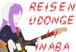  animal_ears bunny_ears character_name electric_guitar guitar instrument long_hair necktie number_girl parody purple_hair red_neckwear reisen_udongein_inaba solo touhou white_background yume_giwa 