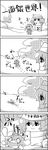  1girl 4koma =d bow cirno comic commentary dress footprints greyscale hair_bow hat highres ice ice_wings letty_whiterock monochrome open_mouth scarf smile snow sweat tani_takeshi touhou translated wings yukkuri_shiteitte_ne |_| 