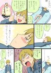  2boys bed blush blush_stickers comic facial_hair flying_sweatdrops hige_habahiro multiple_boys mustache ojisan_to_marshmallow otoi_rekomaru sweat sweating_profusely translated wakabayashi_isamu 