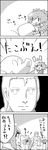  4koma =d abe_takakazu bow cirno comic commentary daiyousei dress greyscale hair_bow hat highres ice ice_wings kuso_miso_technique letty_whiterock minigirl monochrome multiple_girls open_mouth puffy_short_sleeves puffy_sleeves short_sleeves side_ponytail smile snow snowman takobue tani_takeshi touhou translated wings yukkuri_shiteitte_ne |_| 